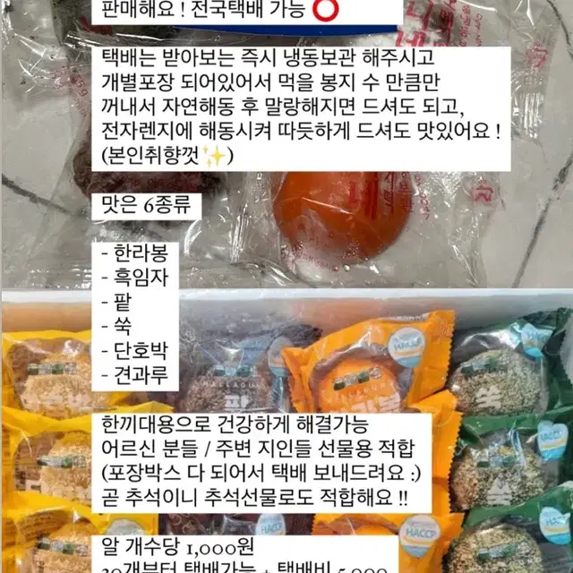 제주 오메기떡