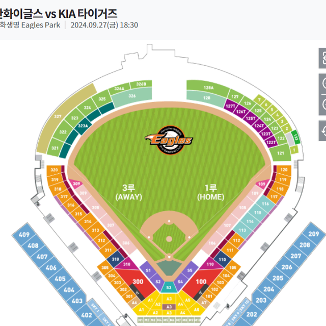 9월 27일 기아 한화 1루 내야탁자석(링크zone)  2연석 팔아요