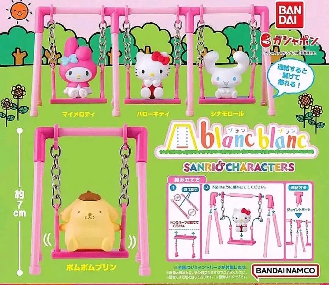 (Shiny Special) Sanrio Hello Kitty Characters Swing Figure