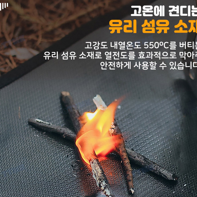 [새상품] 캠핑 방염포 M 방염매트 방열시트 난연매트 석쇠 불멍