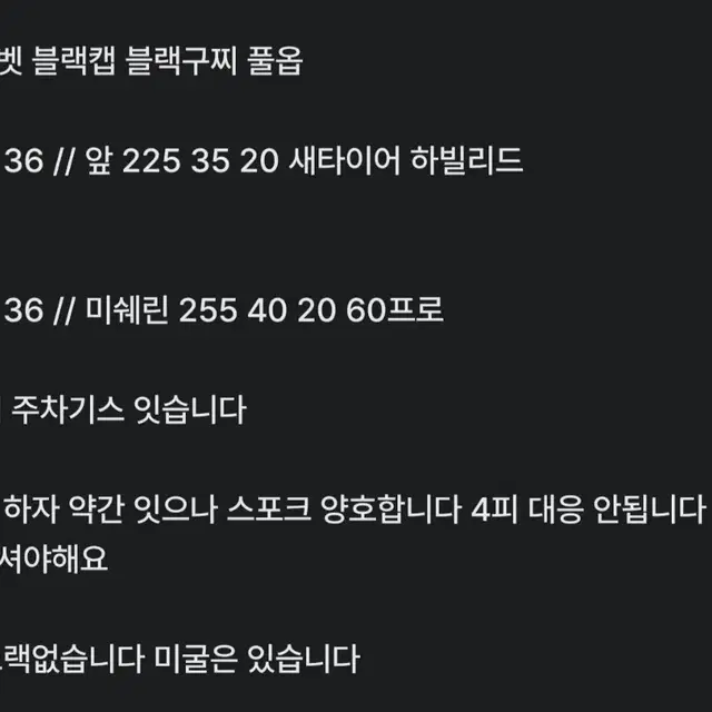 웨즈크란제 20인치 켈베3 휠타