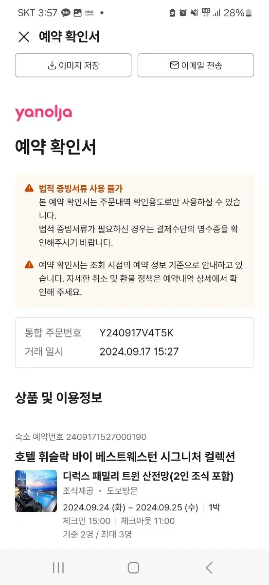 제주호텔