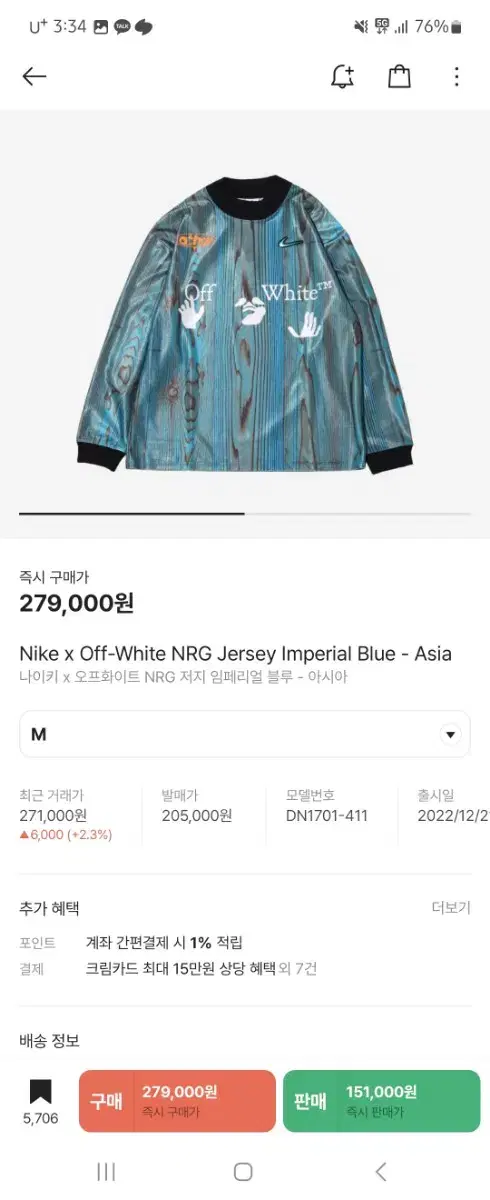 M) Nike x Off-White NRG Jersey Imperial bloo New