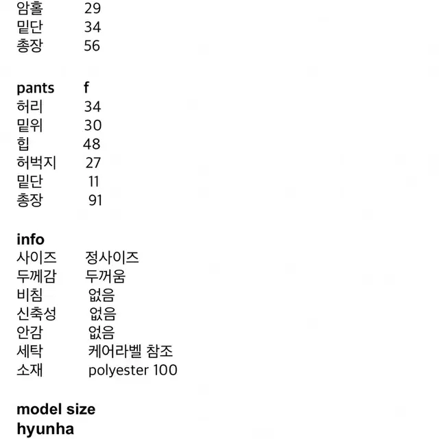 프레클 조거팬츠 그레이