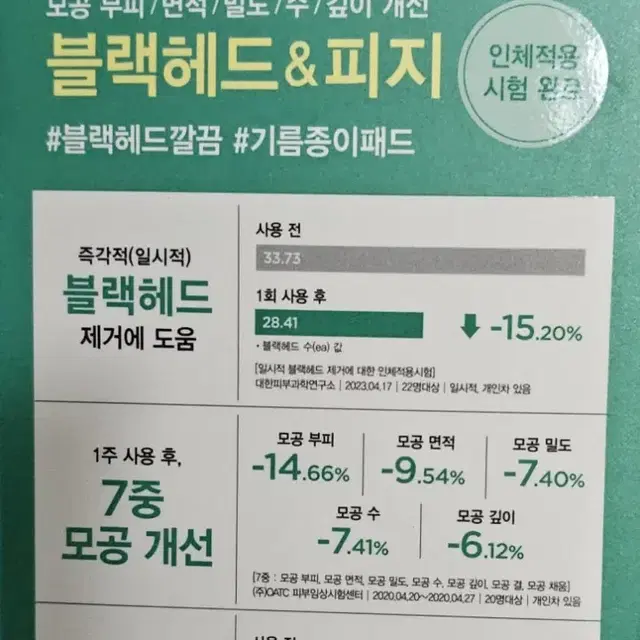 새상품무배) 더마토리 프로 트러블 모공 클리어 패드 본품 + 리필 세트