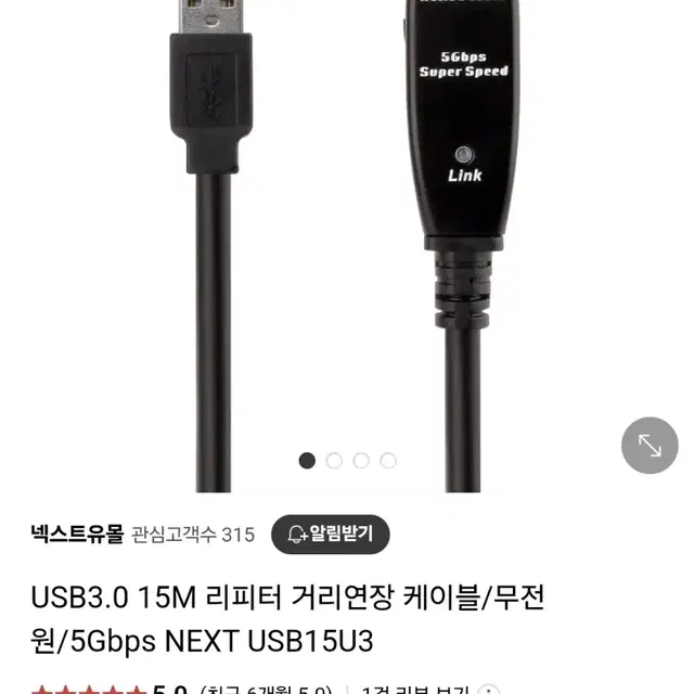 USB 리피터 연장선 15M USB15U3