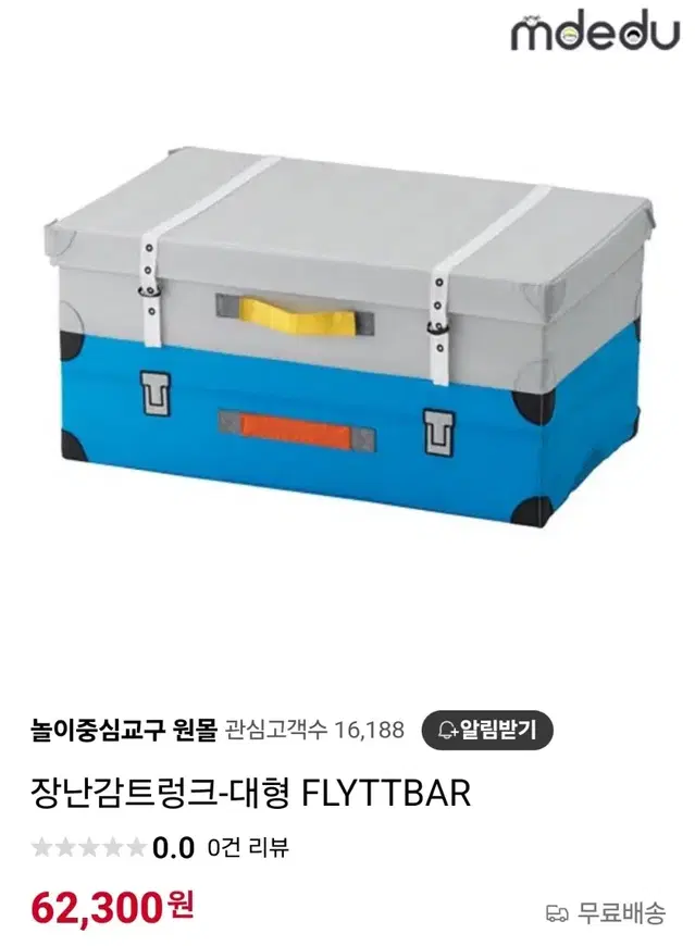 이케아 키즈수납함 FLYTTBAR 4종