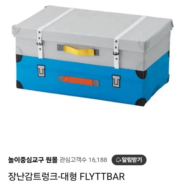 이케아 키즈수납함 FLYTTBAR 4종