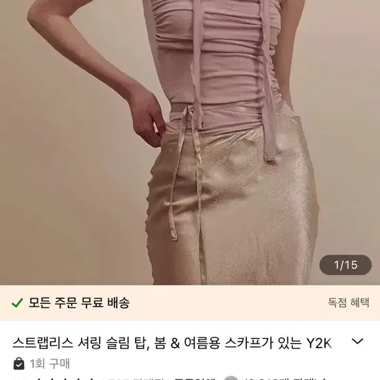 테무 셔링 탑