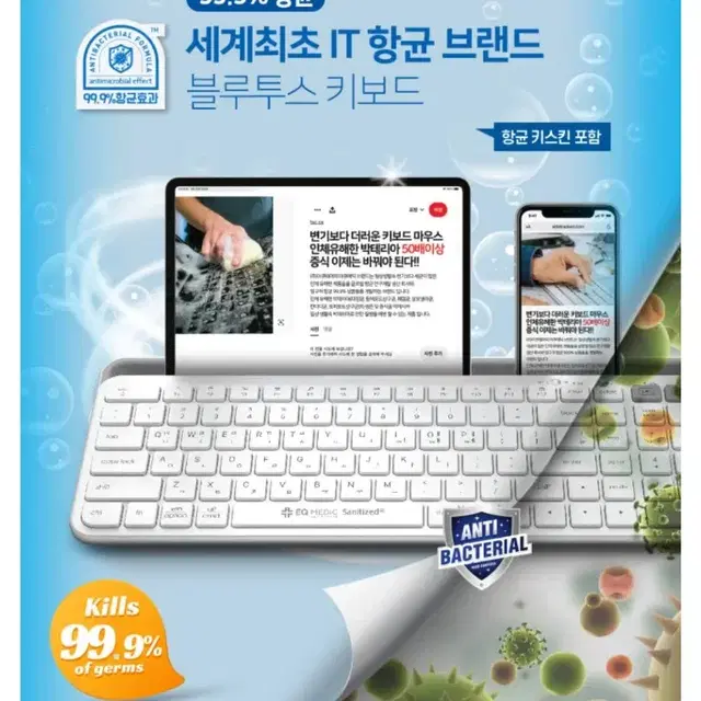 이큐메딕 Sanitize-BK3 항균 거치형 저소음 듀얼 무선 블루투스