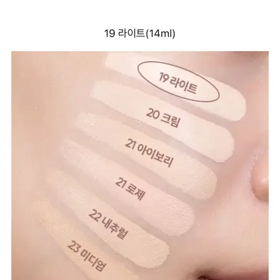 바닐라코 커버리셔스 파워핏 파운데이션 소용량 14ml