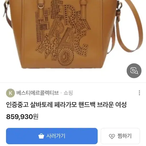 페라가모 핸드백