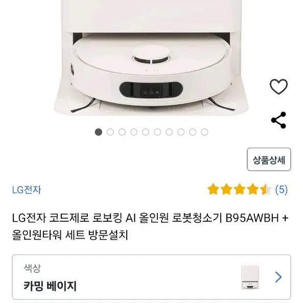 LG 코드제로 로봇청소기 로보킹 AI 올인원