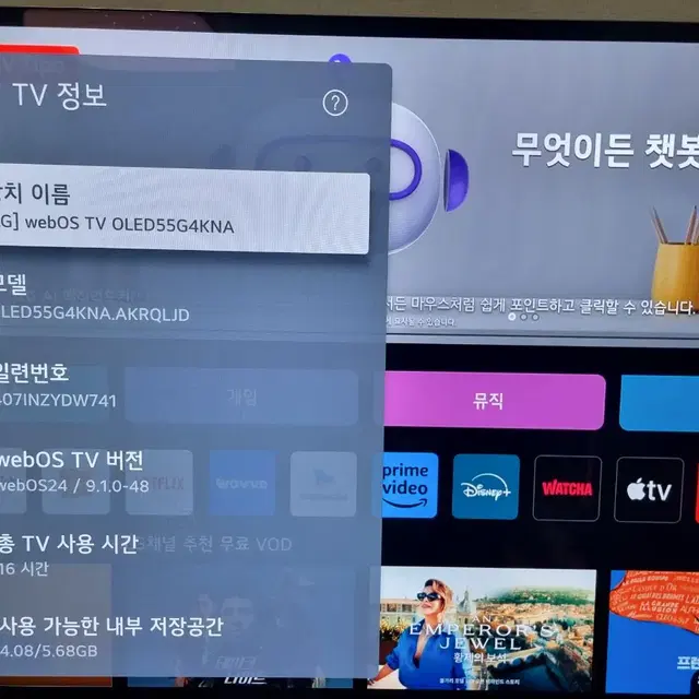 lg oled 55g4 Evo 신품급 팝니다