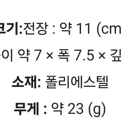 주토피아키링 닉 아이스크림 팝시클