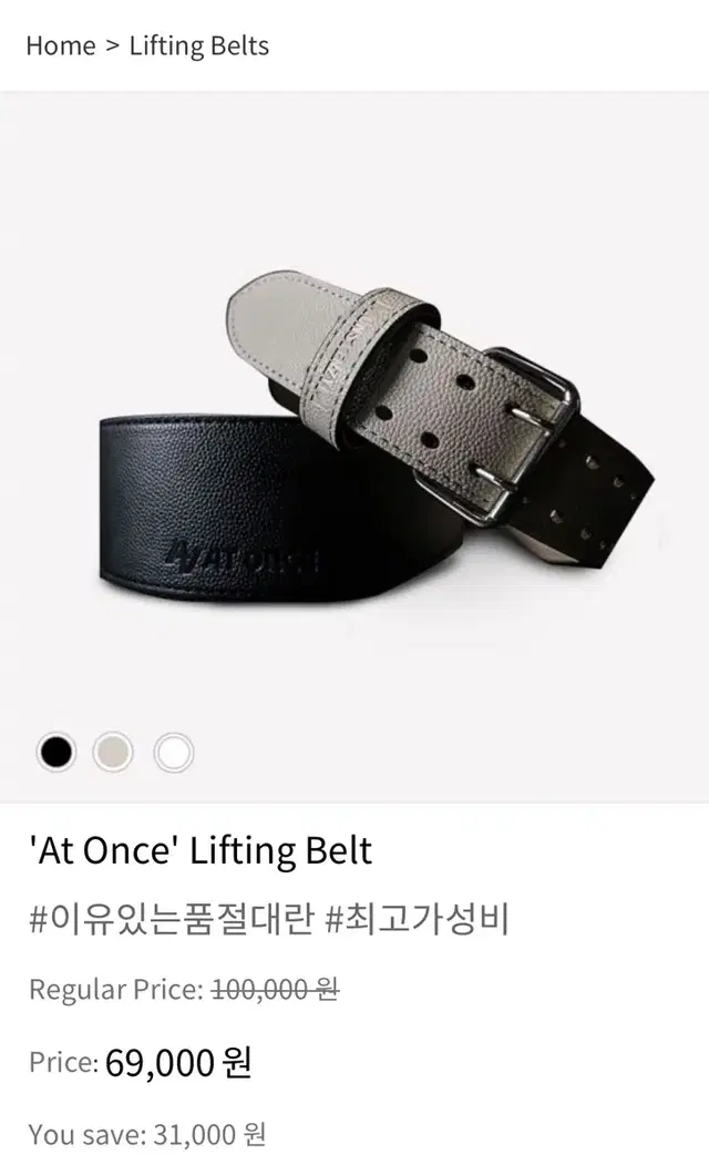 'At Once' Lifting Belt