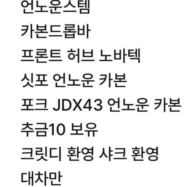 언노운 샤크 한정판 희귀매물