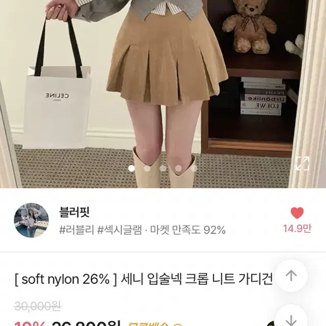 에이블리가디건새상품