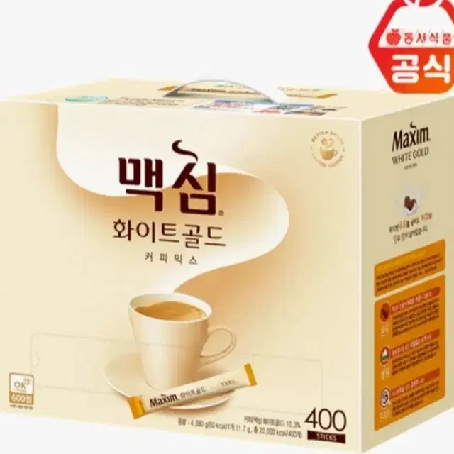 번개최저가 맥심화이트골드커피믹스 400개 39900원