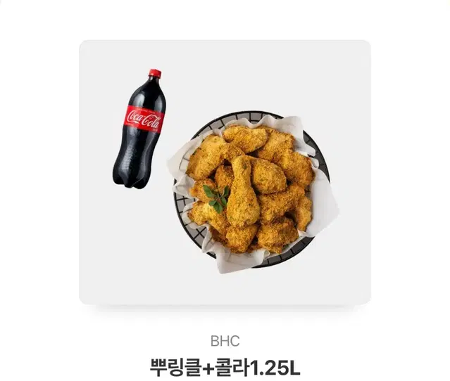 BHC 뿌링클 치킨 기프티콘