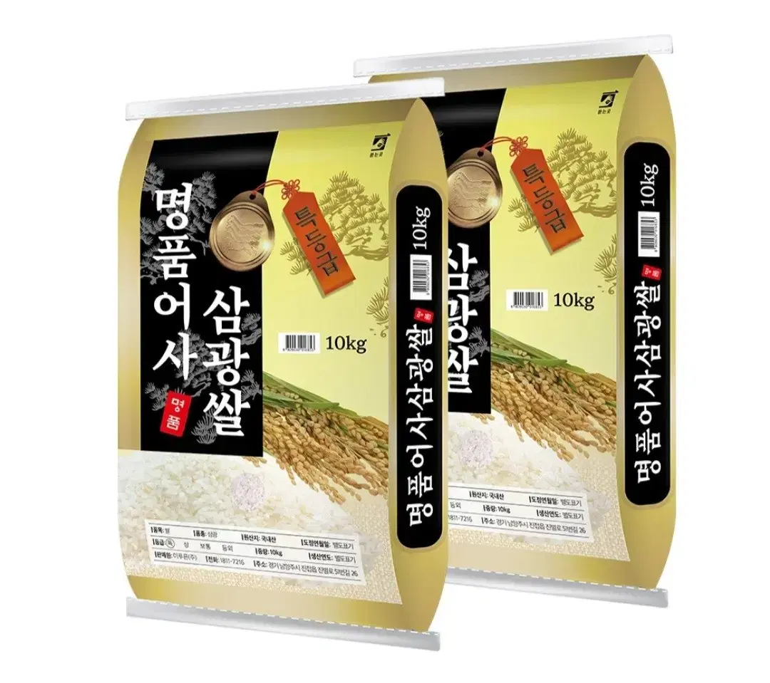 번개최저가 특등급삼광쌀20KG23년산 (10kGX2개)40900원