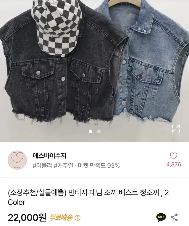 에이블리 빈티지 데님 조끼 베스트 청조끼 흑청 크롭