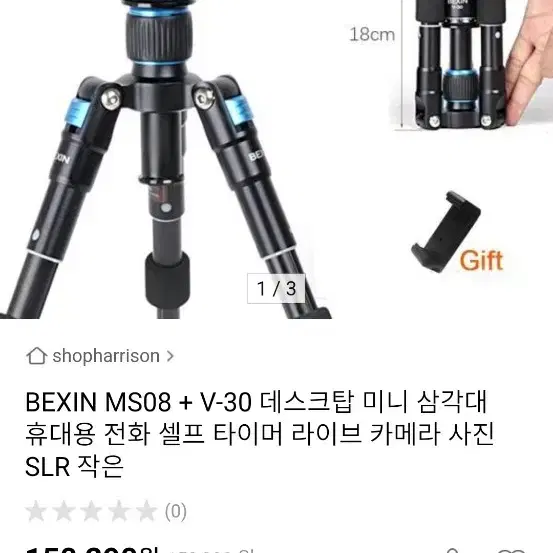 삼각대