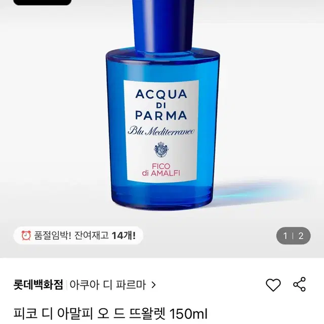 아쿠아 디 파르마 피코 150ml(새상품)