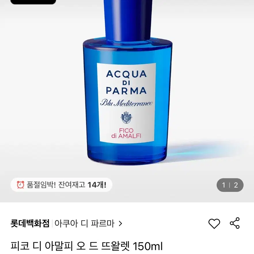 아쿠아 디 파르마 피코 150ml(새상품)