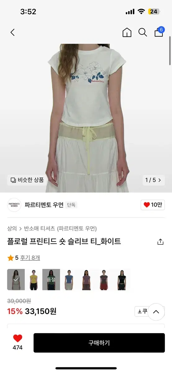 파르티멘토우먼 플로럴 프린트티