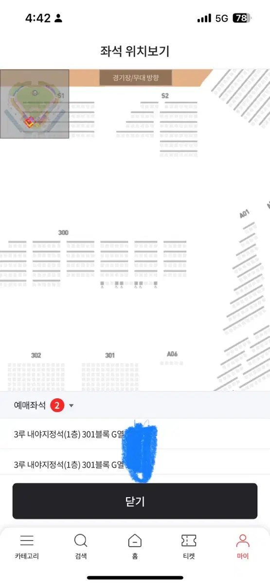 한화 롯데 09.23 (오늘) 정가양도