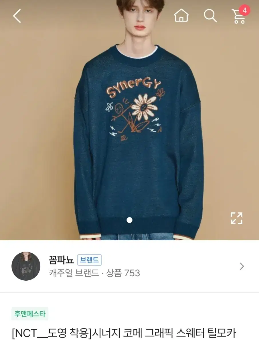 nct doyoung wears comme pagno knit