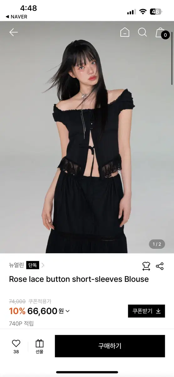 뉴얼린 로제 블라우스M