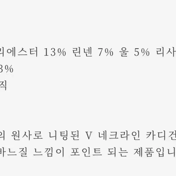 새상품) 얼바닉 30 버튼홀 스티치 가디건 - 그레이