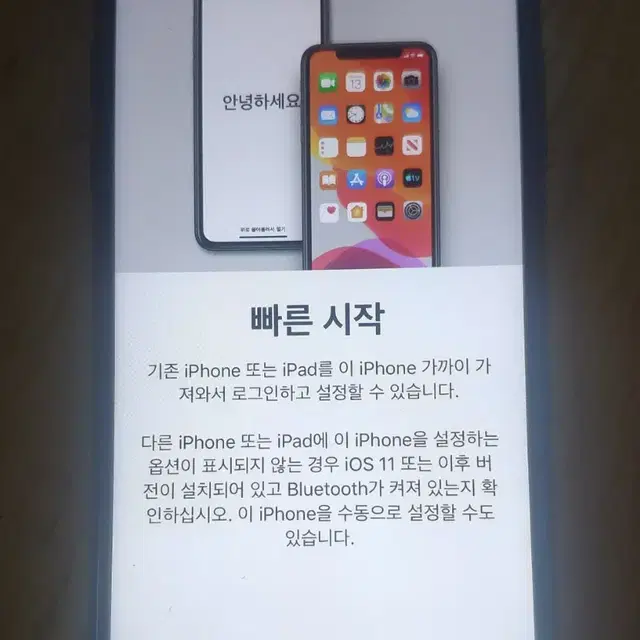 아이폰x 64g 팝니다.