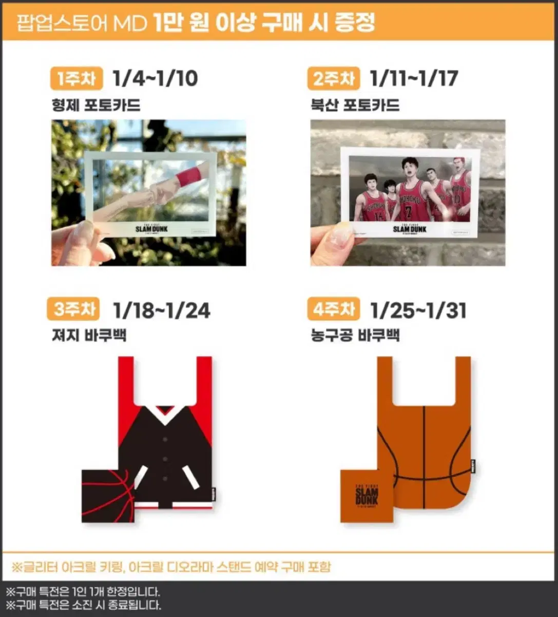 slam dunk jersey baku bag