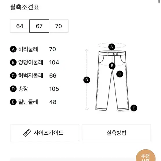 스튜디오 톰보이 데님 카고팬츠 인디고 67