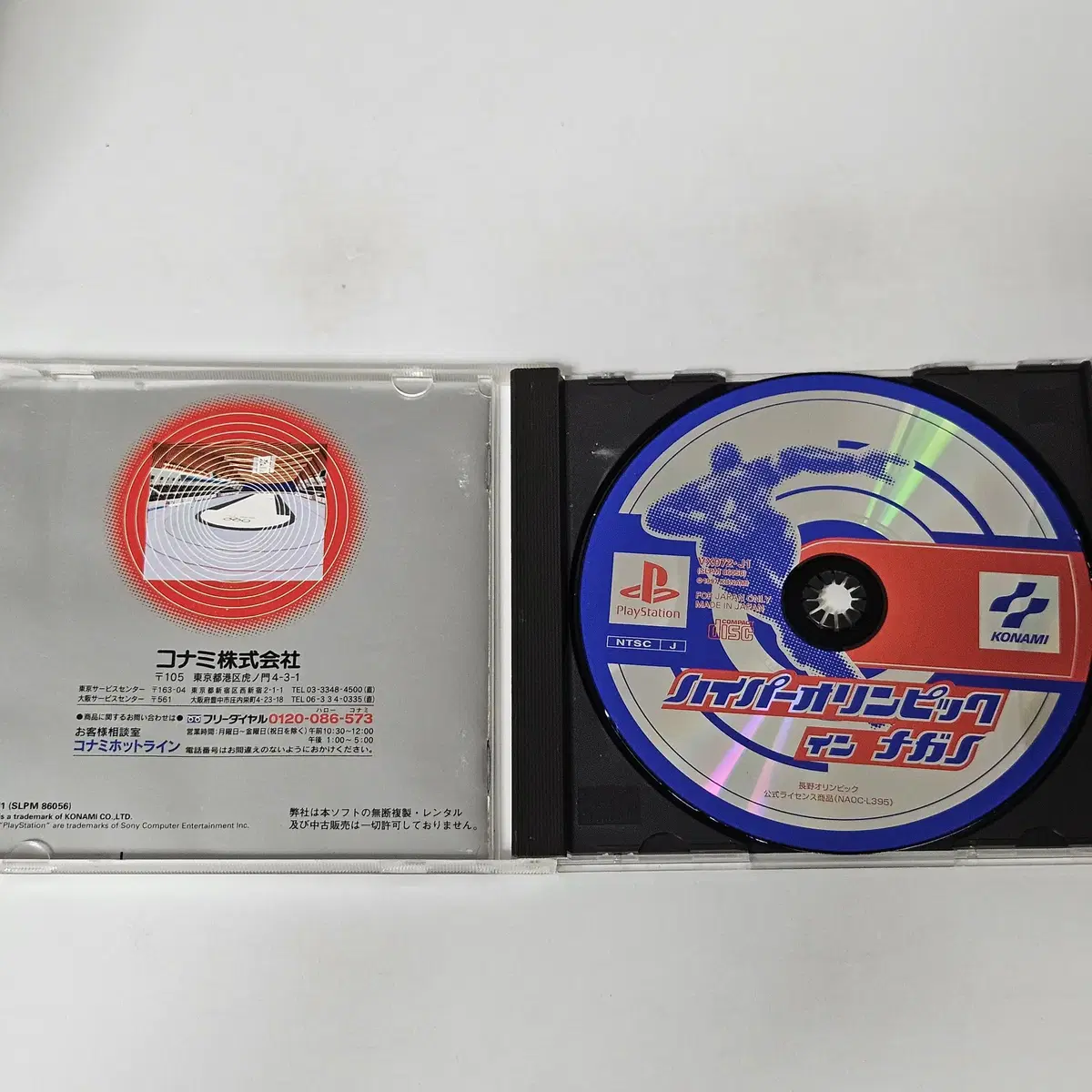 [중고] PS1 하이퍼 올림픽 인 나가노