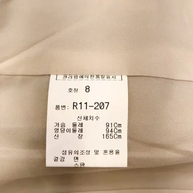 켈리도나휴 더블 자켓 66