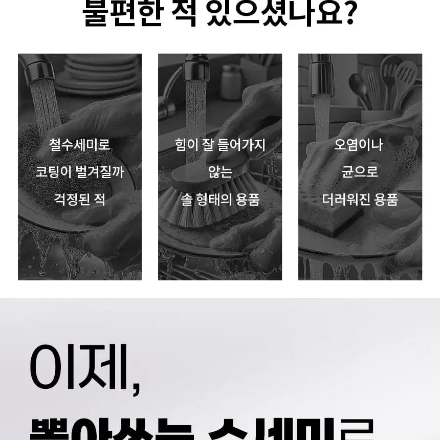 뽑아쓰는 수세미 일회용 수세미 캠핑용 하루한장 주방