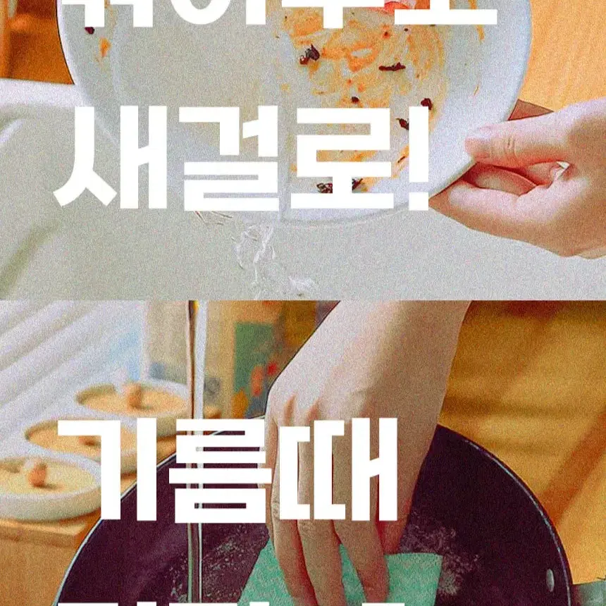 뽑아쓰는 수세미 일회용 수세미 캠핑용 하루한장 주방