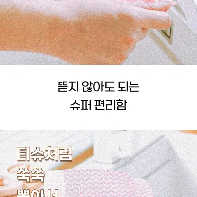 뽑아쓰는 수세미 일회용 수세미 캠핑용 하루한장 주방