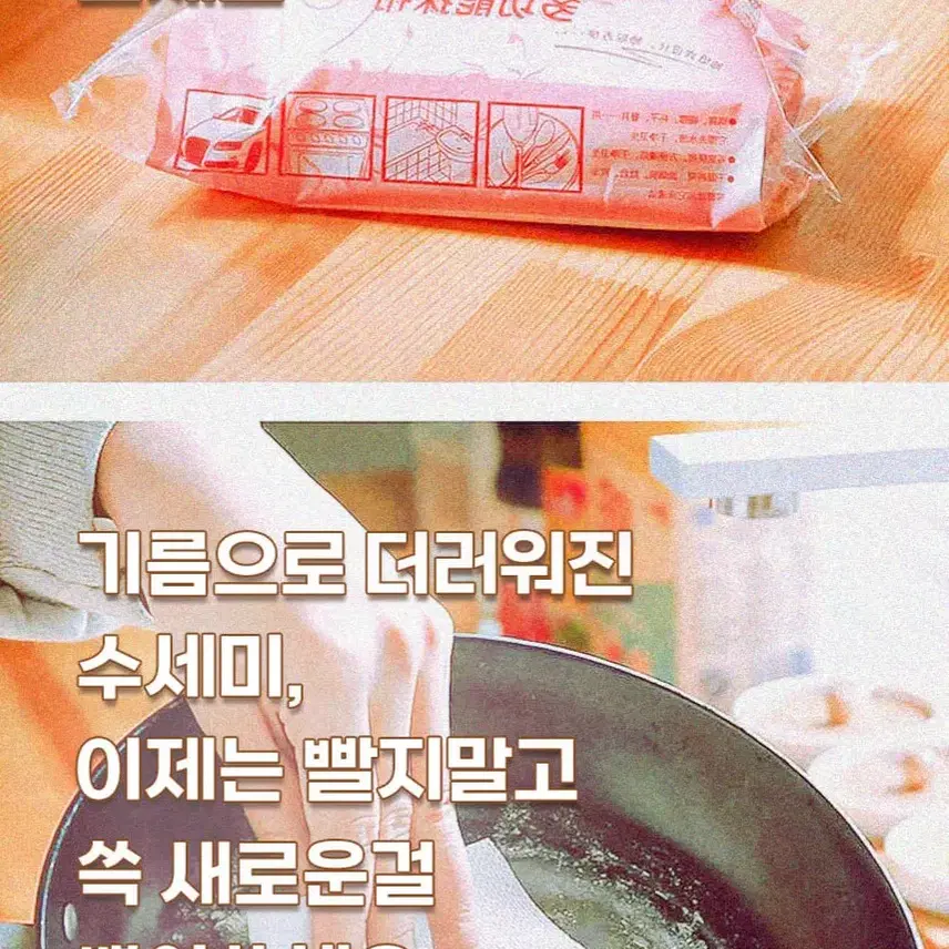 뽑아쓰는 수세미 일회용 수세미 캠핑용 하루한장 주방