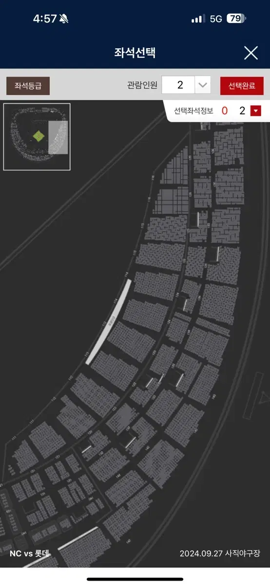9월 27일 금요일 사직야구장 1루 내야상단 응원석 2연석
