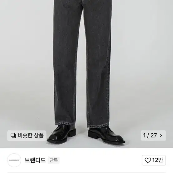 브랜디드 흑청 데님 1967 jet denim