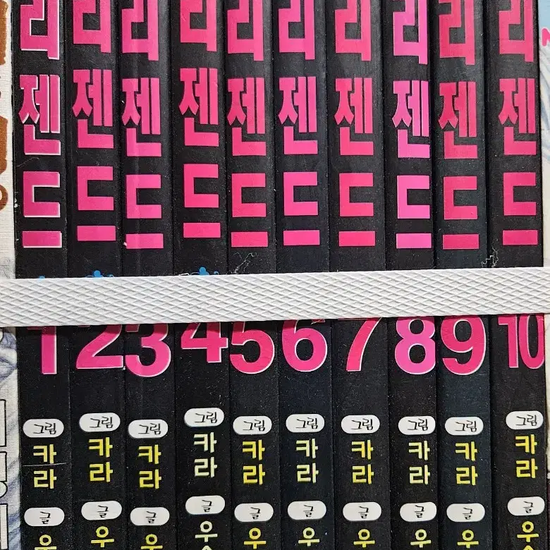 리젠드1-10완