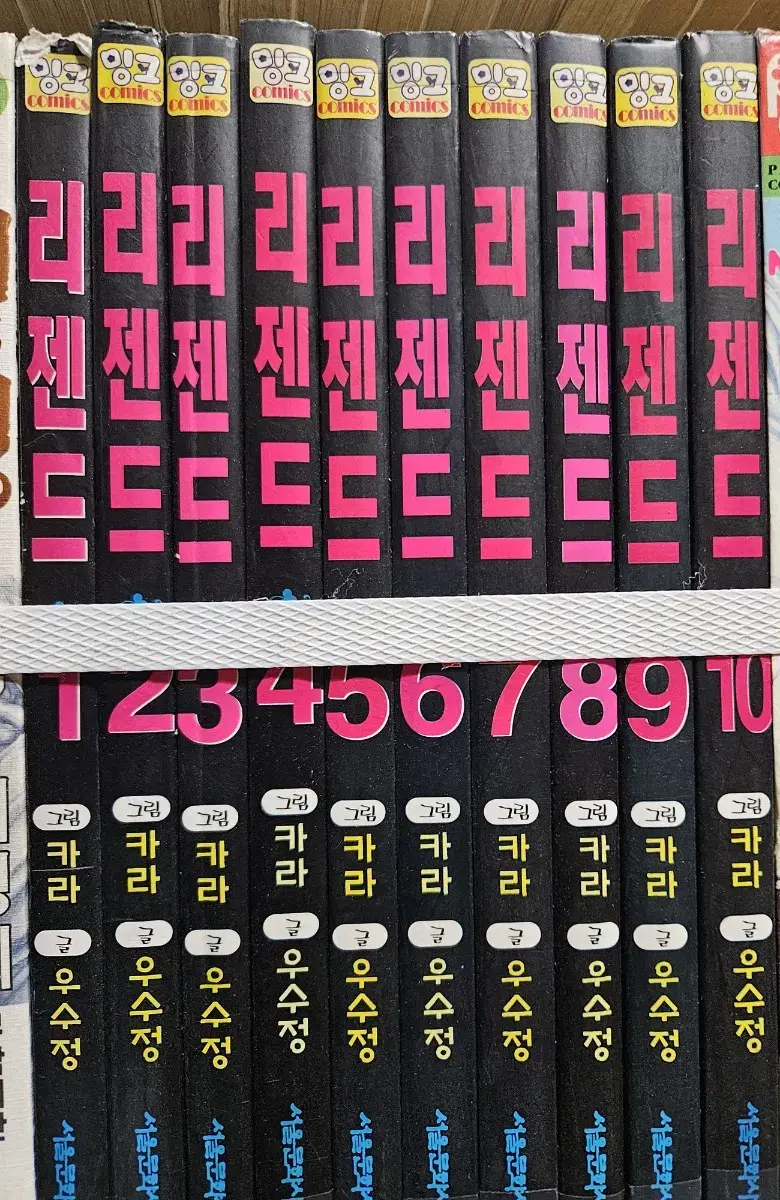 리젠드1-10완