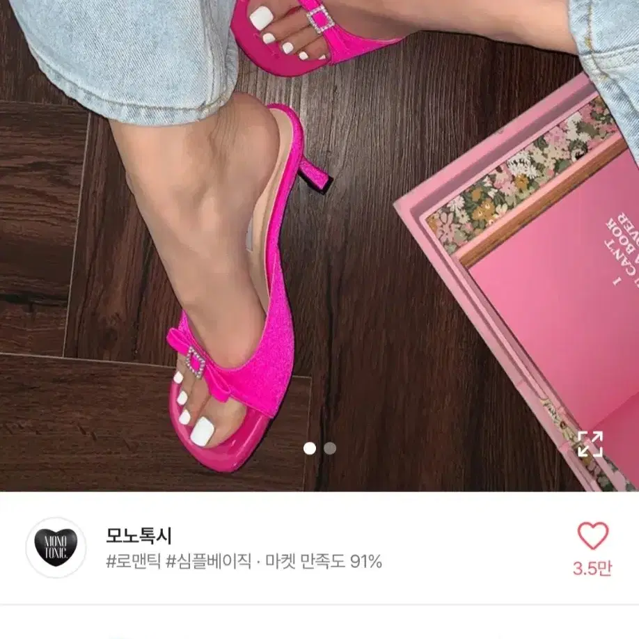 핫핑크 리본 뮬 샌들 240 공주템