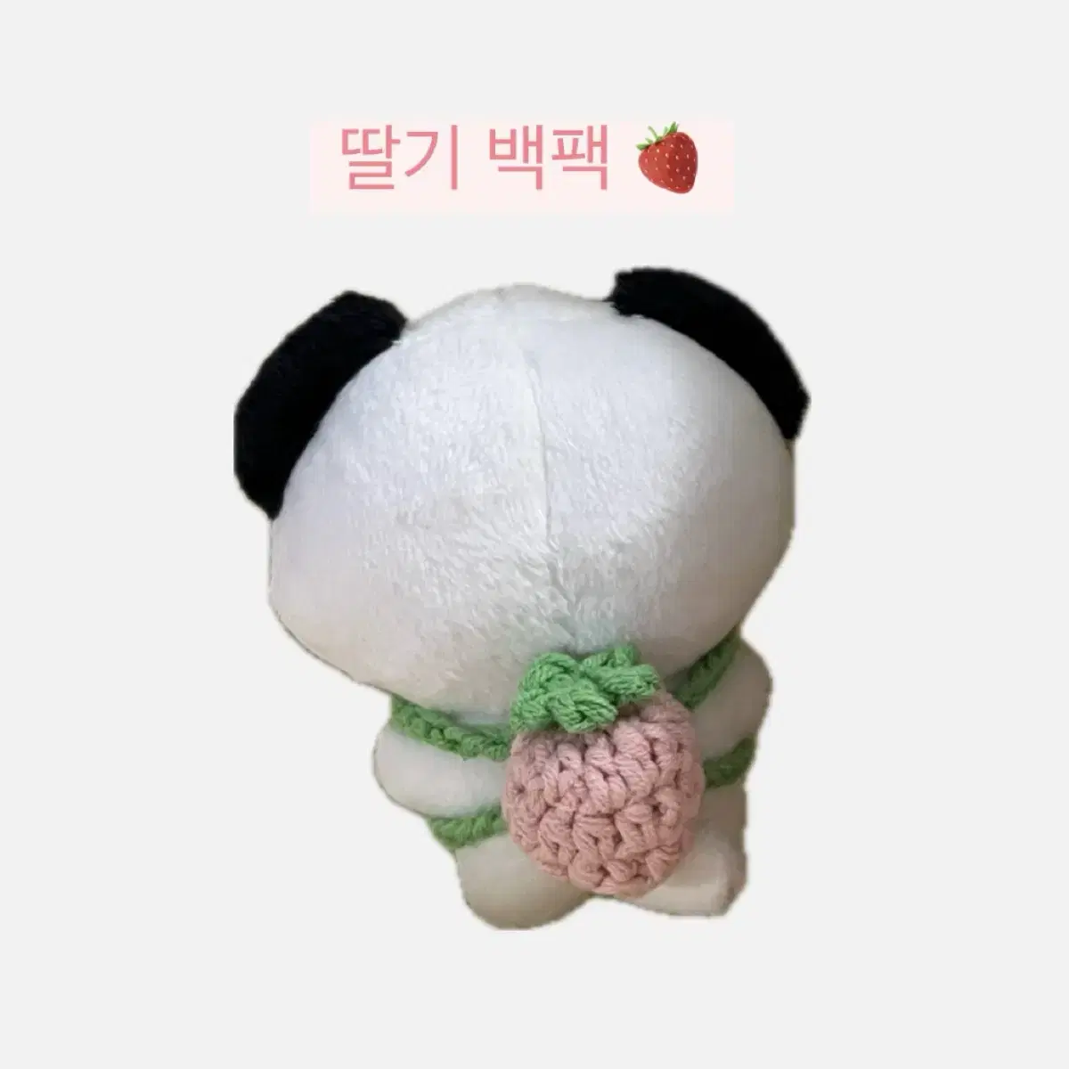 10cm 인형 딸기 가방 백팩