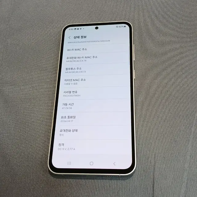 S23FE(S711) 256GB 화이트